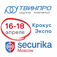 Securika Moscow 2024 состоится в запланированные даты – 16-18 апреля 2024 года