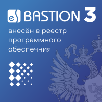 Программный комплекс «Бастион-3» - в реестре российского программного обеспечения